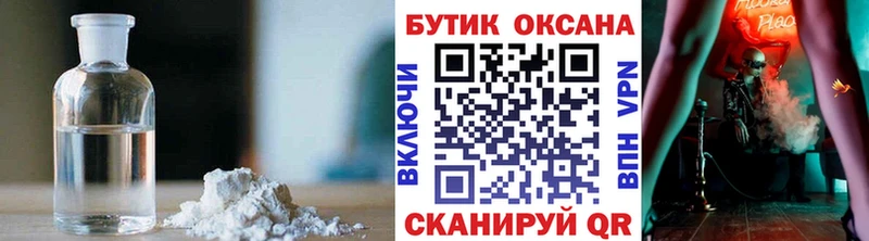 Купить где Мосальск БУТИРАТ жидкий экстази