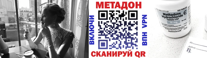 Купить где  Мосальск  МЕТАДОН VHQ 
